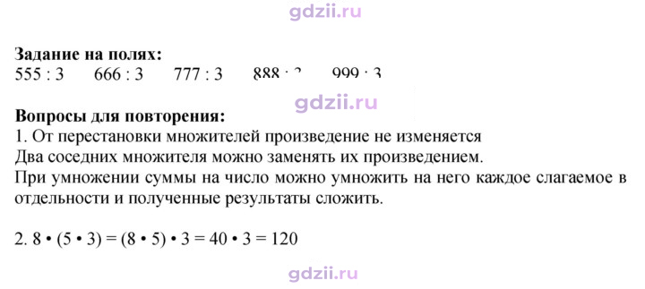 Скан решения номера 23