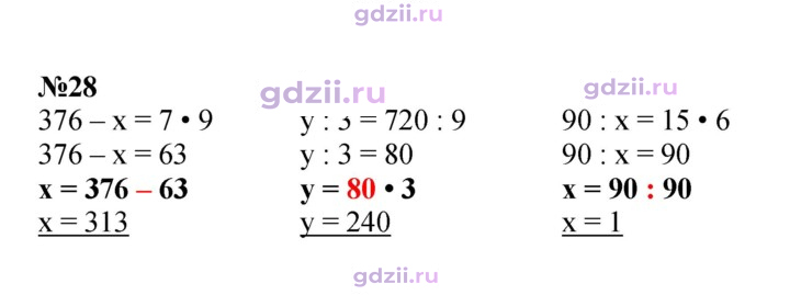 Скан решения номера 24