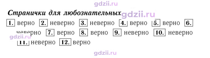 Скан решения номера 24