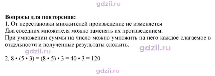 Скан решения номера 25