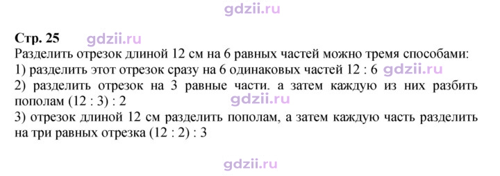 Скан решения номера 25