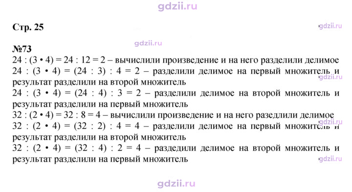 Скан решения номера 25