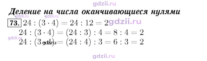 Скан решения номера 25