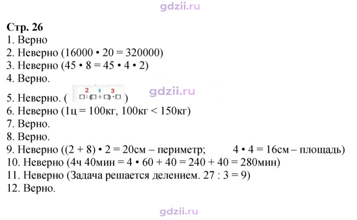 Скан решения номера 26