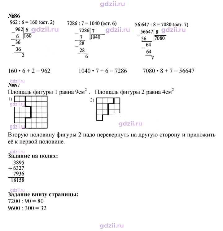Скан решения номера 26