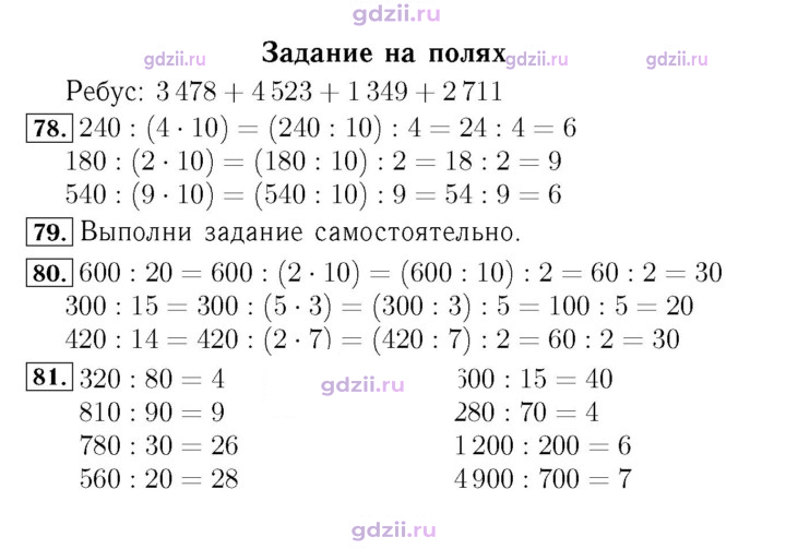 Скан решения номера 26
