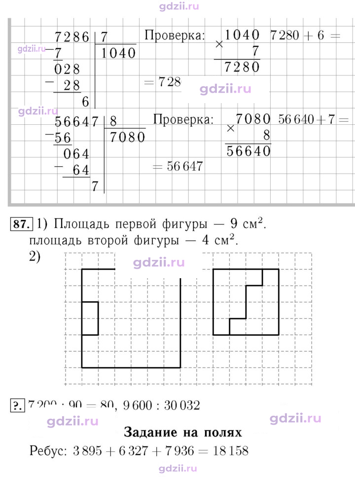 Скан решения номера 26