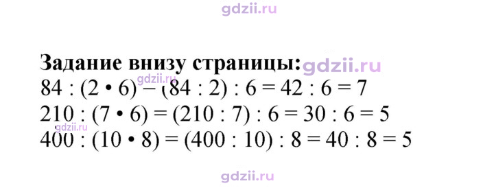 Скан решения номера 27