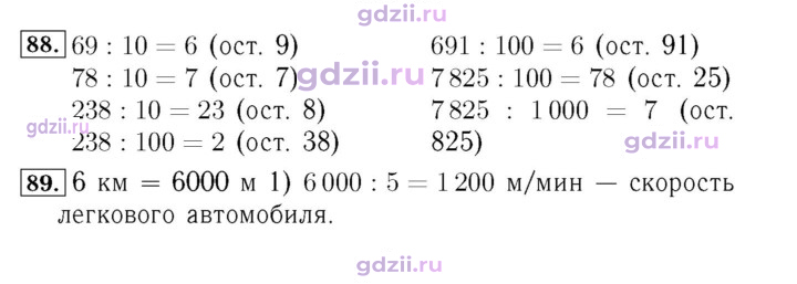 Скан решения номера 27