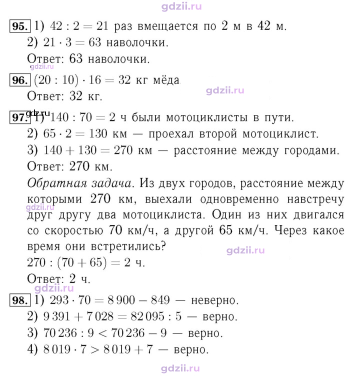 Скан решения номера 28