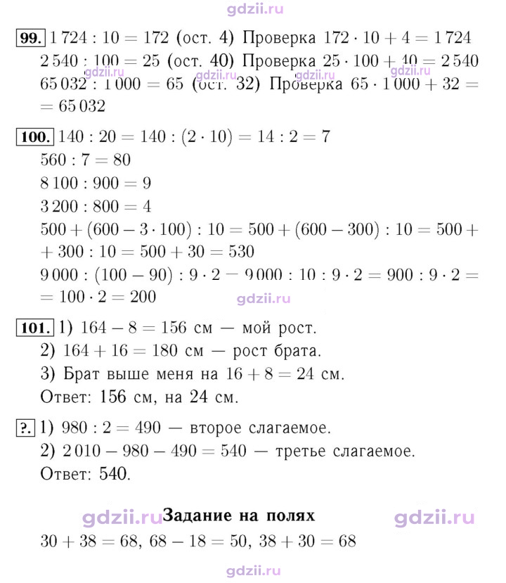 Скан решения номера 28
