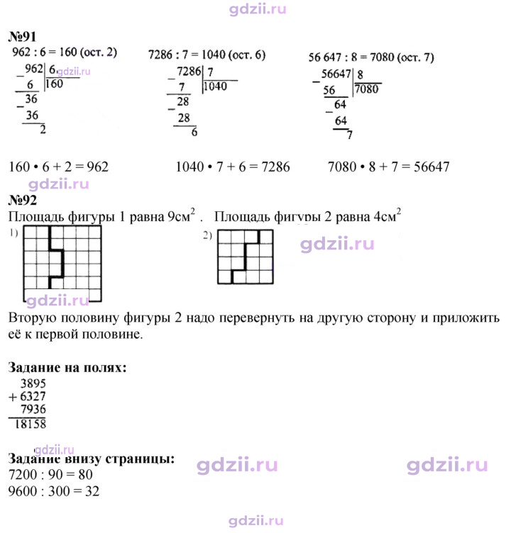 Скан решения номера 28