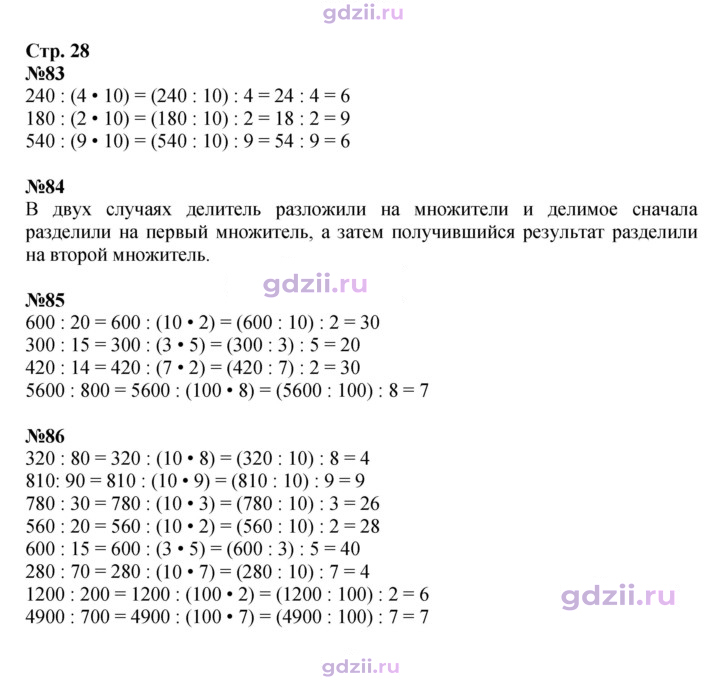 Скан решения номера 28