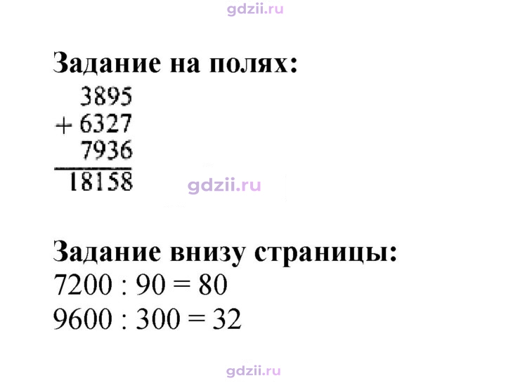 Скан решения номера 28