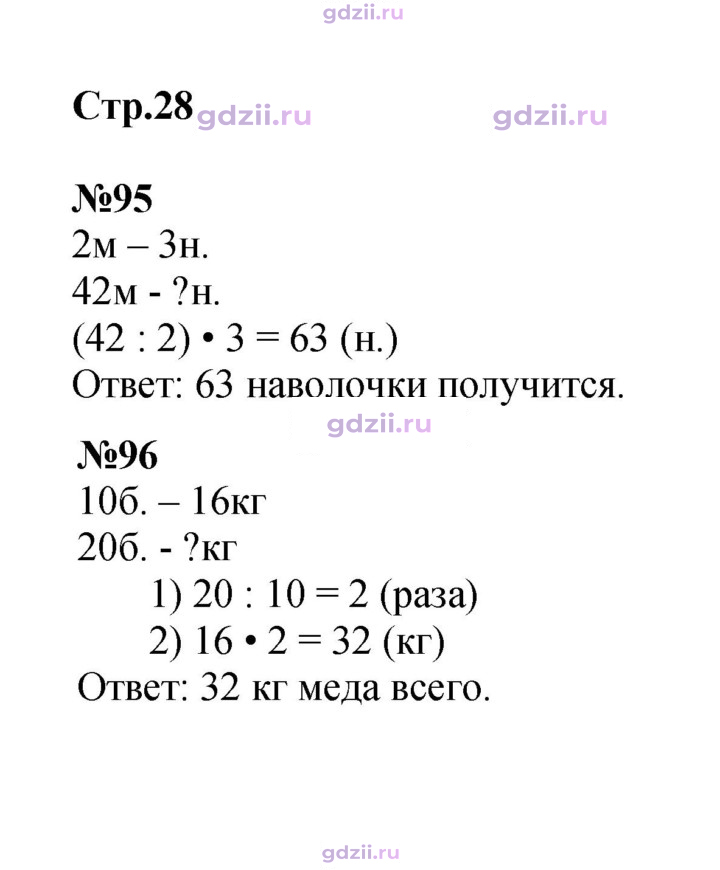 Скан решения номера 28