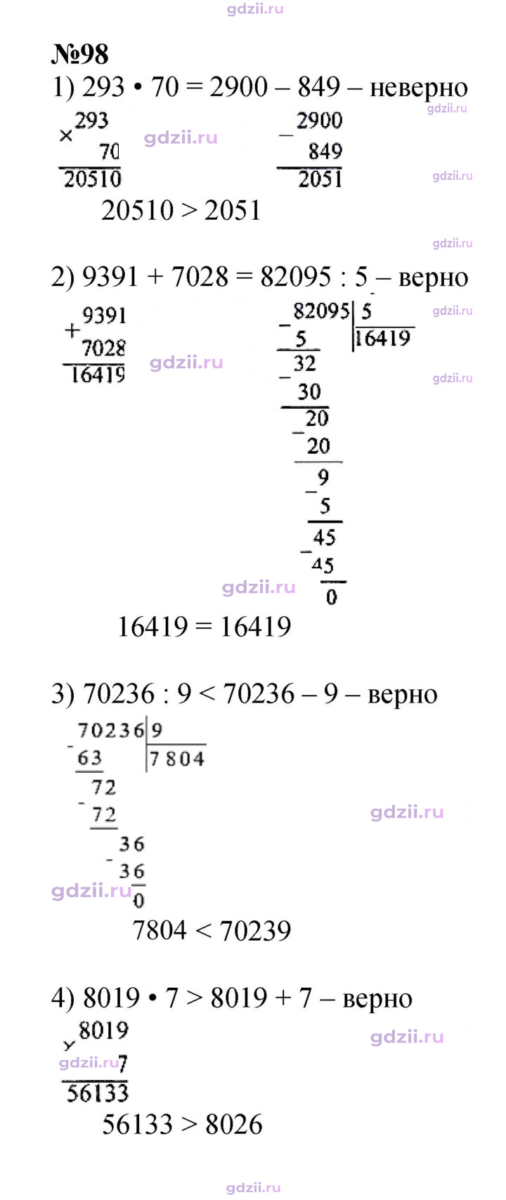 Скан решения номера 28