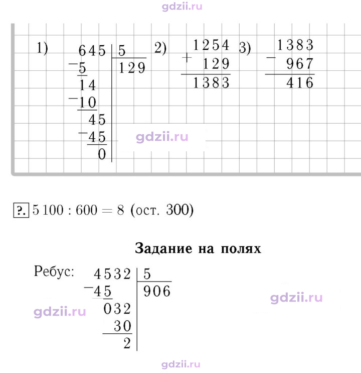 Скан решения номера 29