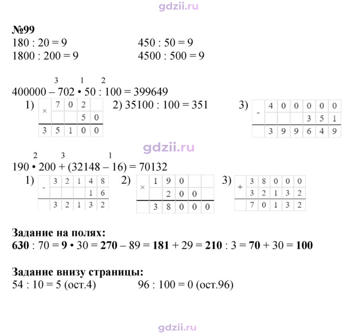 Скан решения номера 29