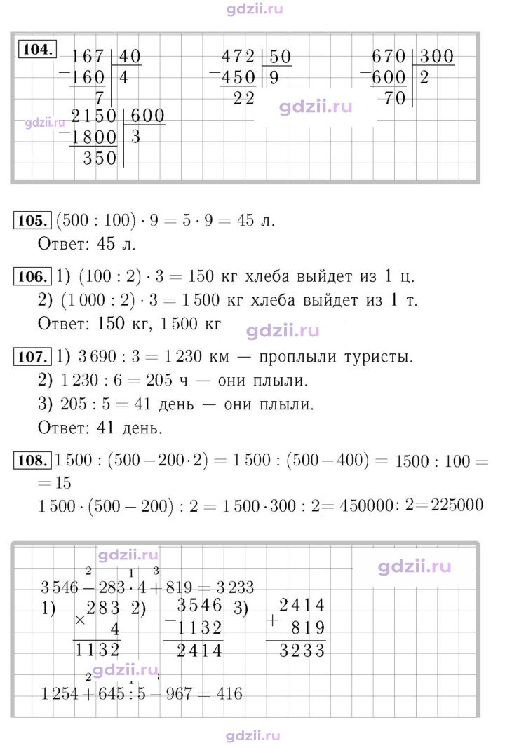 Скан решения номера 29