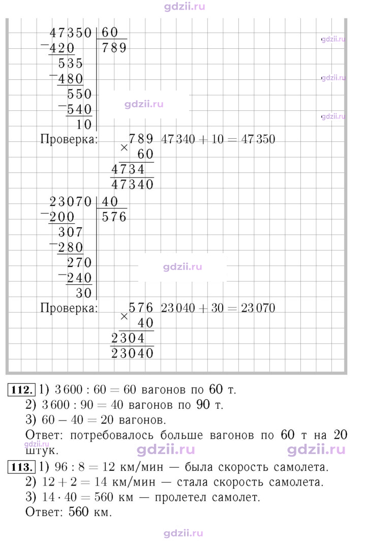 Скан решения номера 30
