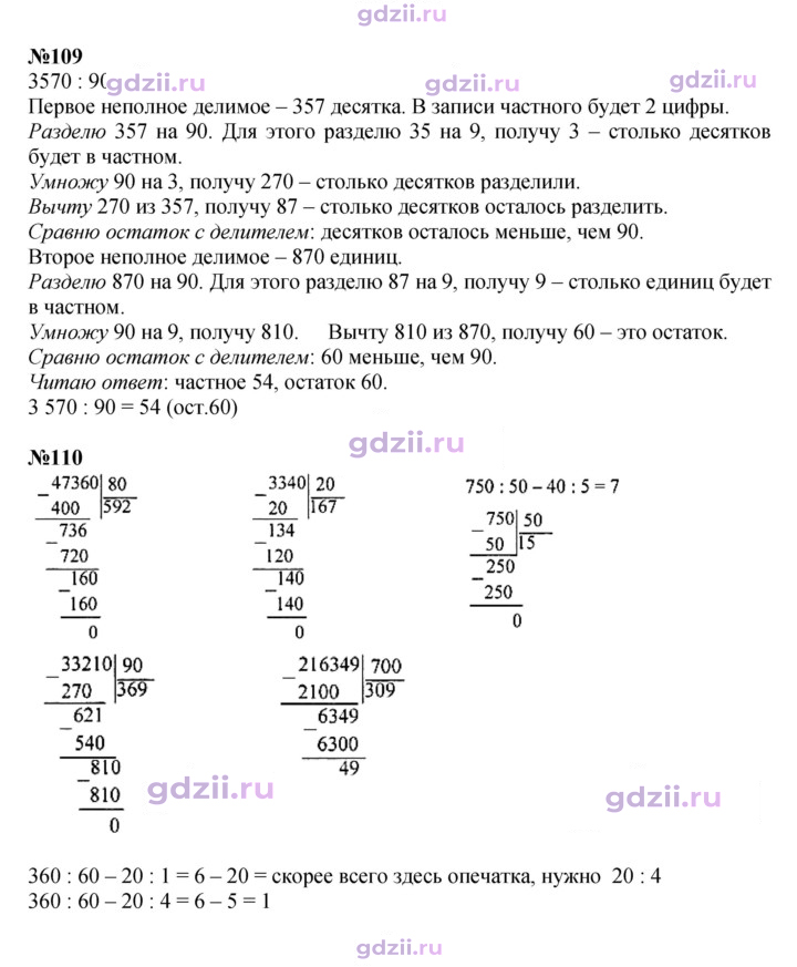Скан решения номера 30