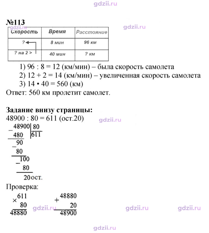 Скан решения номера 30