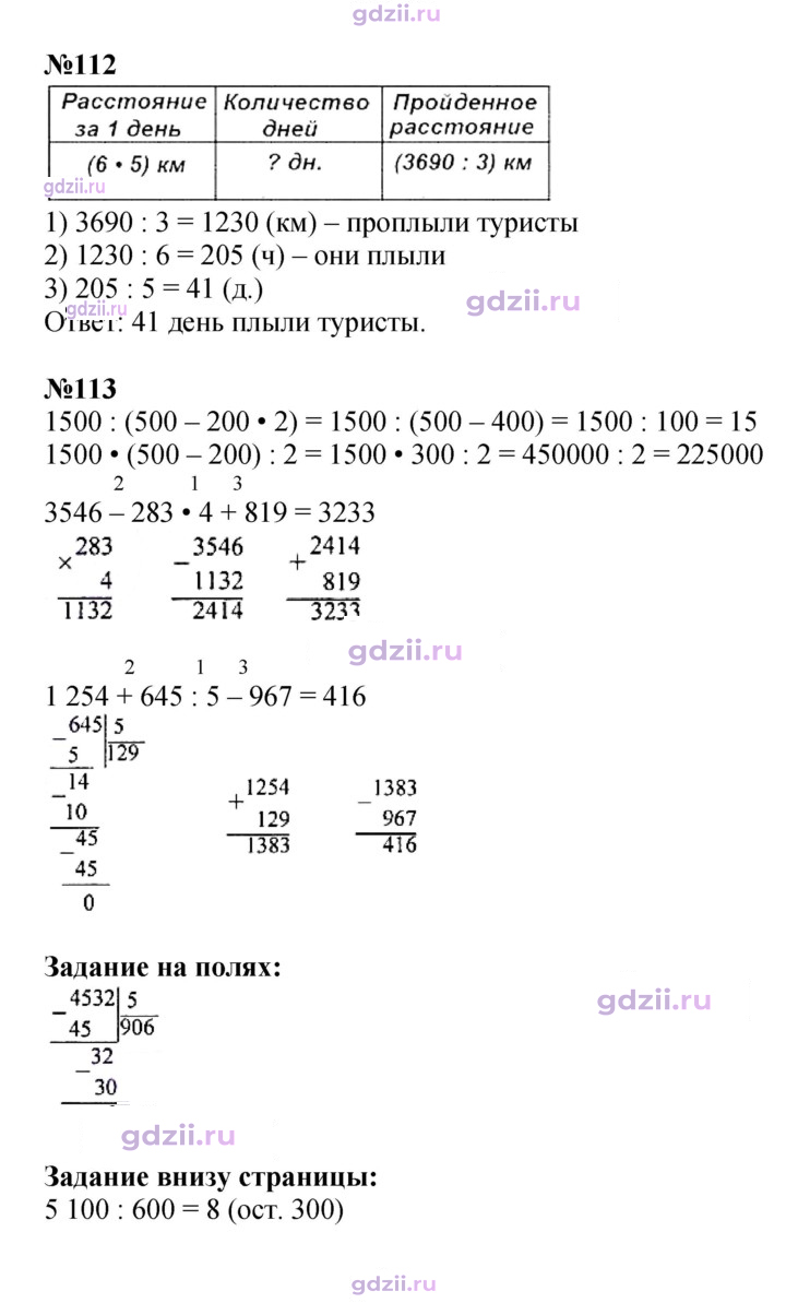 Скан решения номера 31