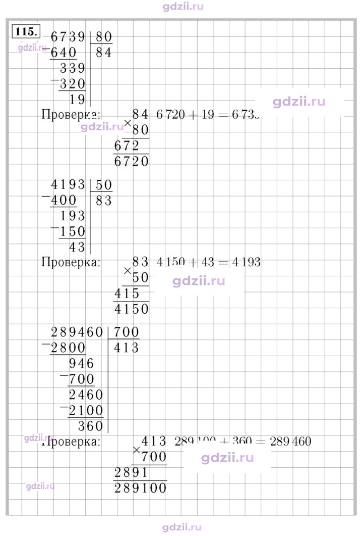 Скан решения номера 31