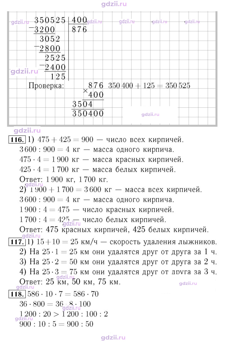 Скан решения номера 31