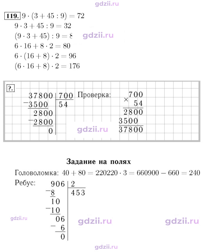 Скан решения номера 31