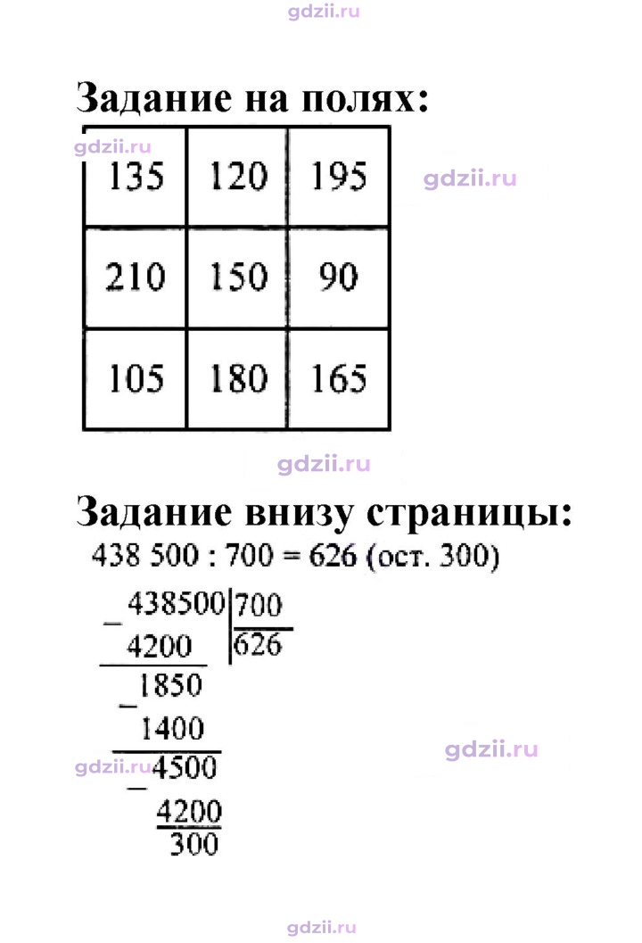 Скан решения номера 32