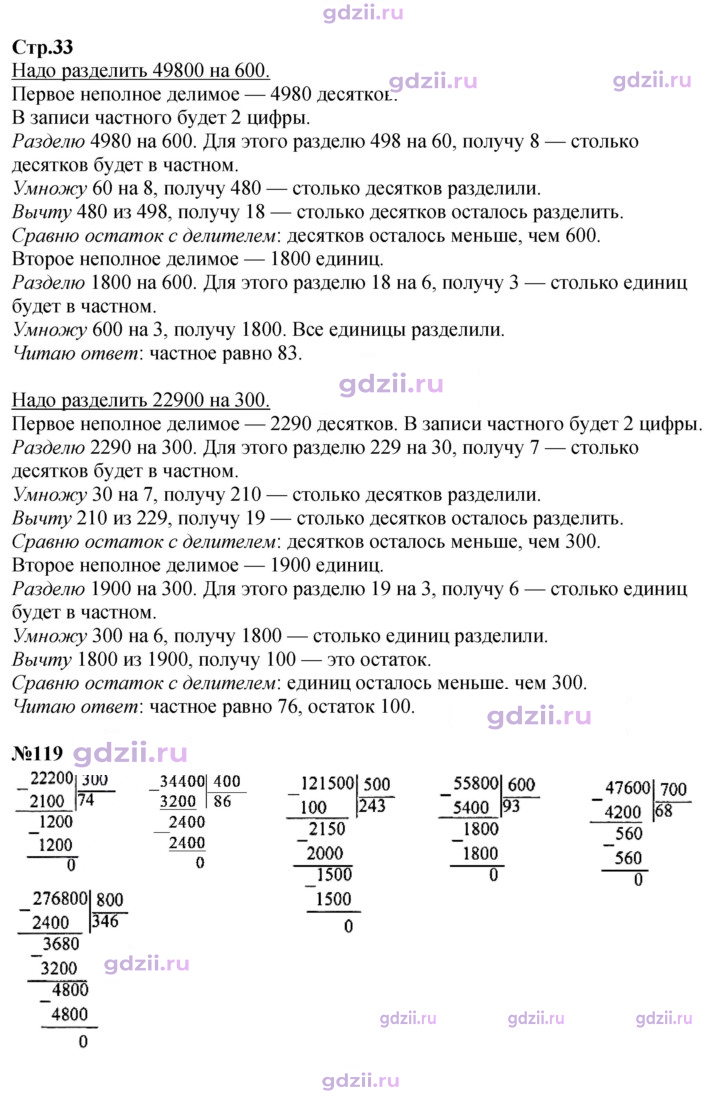 Скан решения номера 33