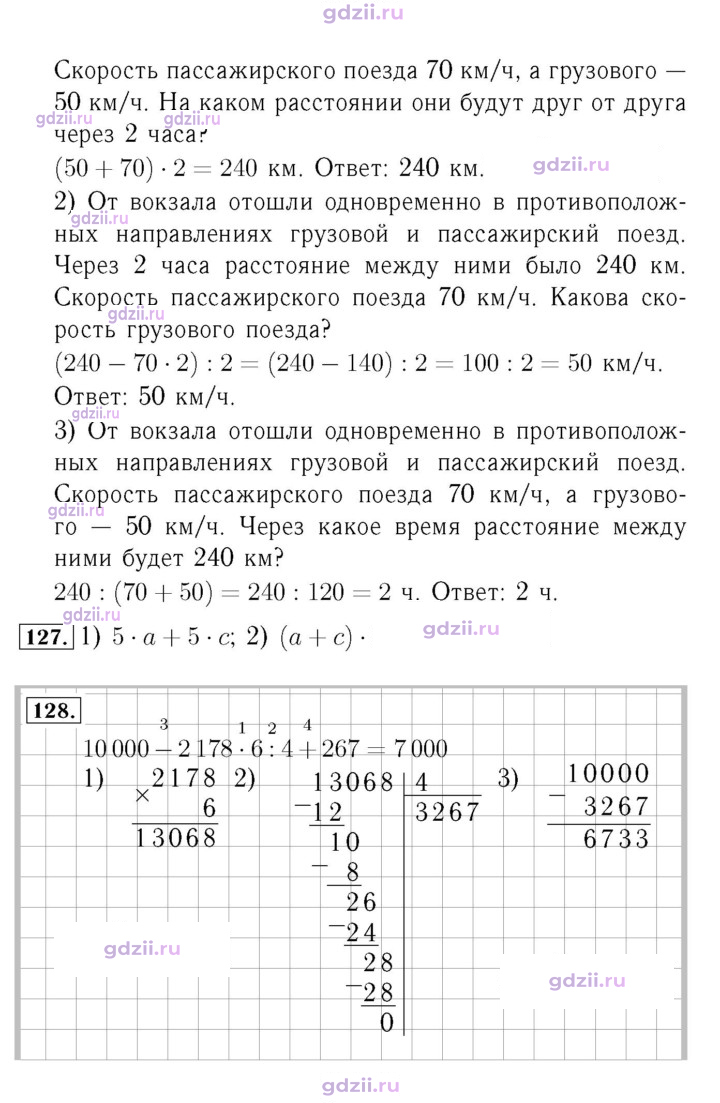 Скан решения номера 33