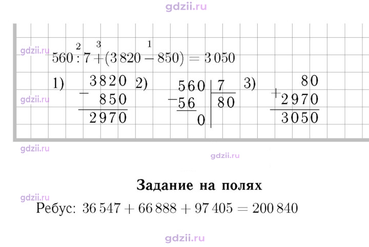 Скан решения номера 33