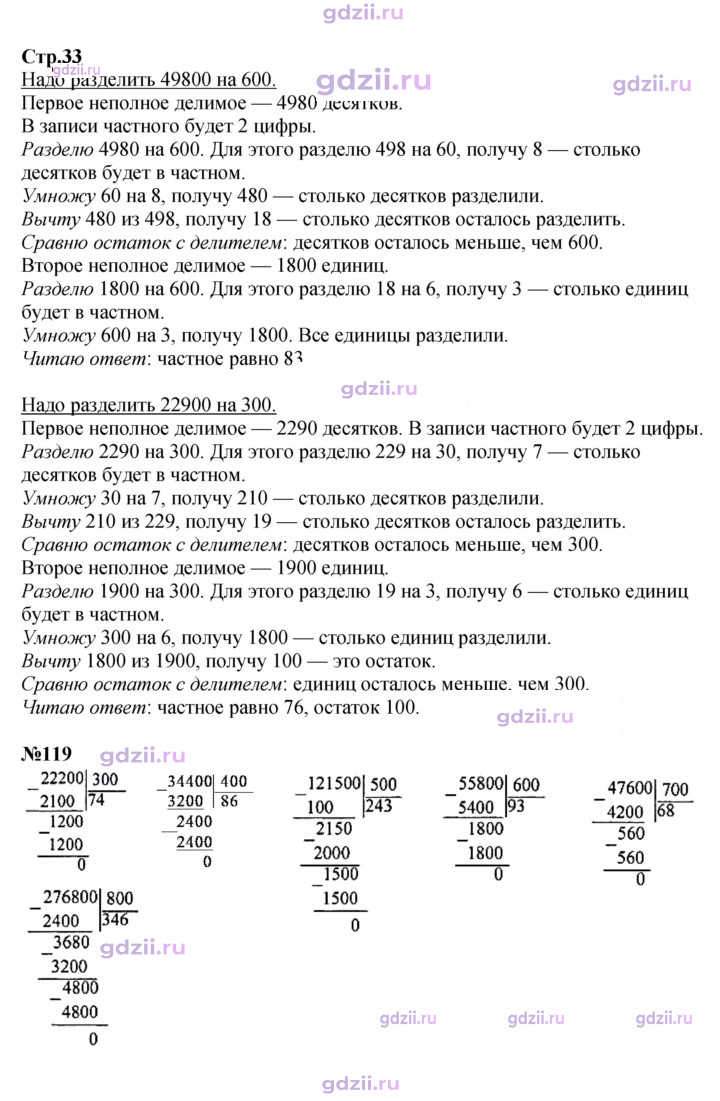 Скан решения номера 33