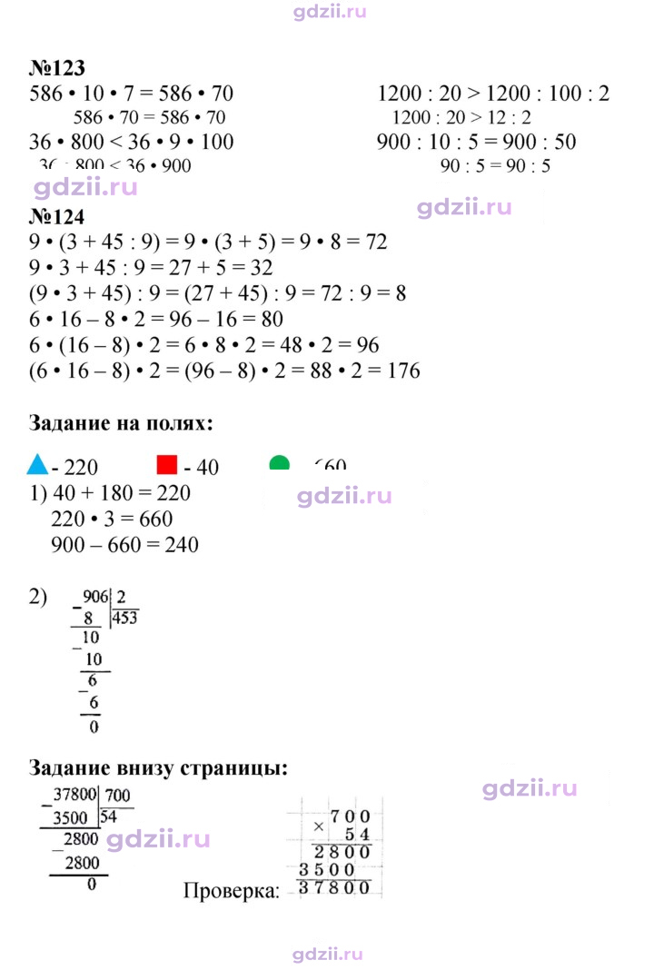 Скан решения номера 33