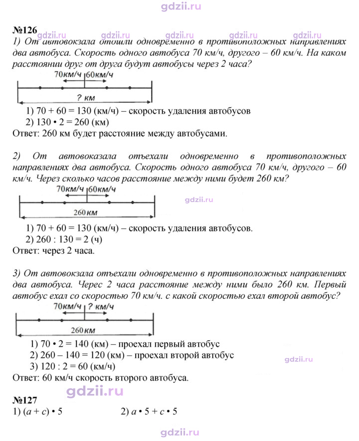 Скан решения номера 33