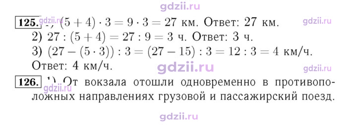 Скан решения номера 33