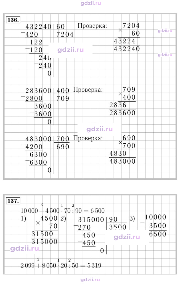 Скан решения номера 34