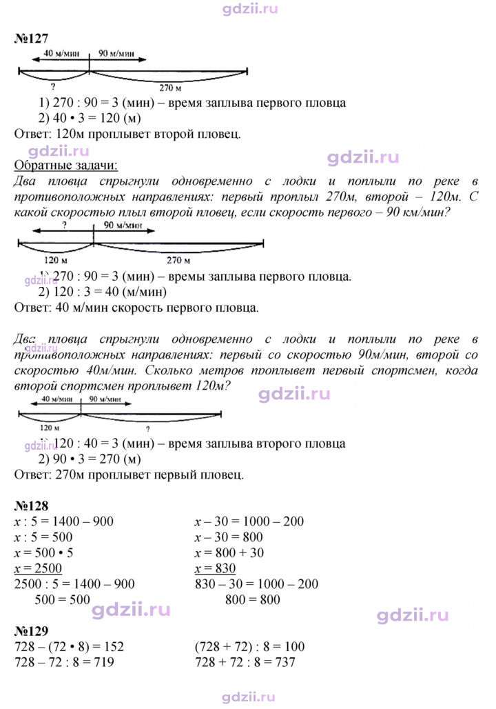 Скан решения номера 34