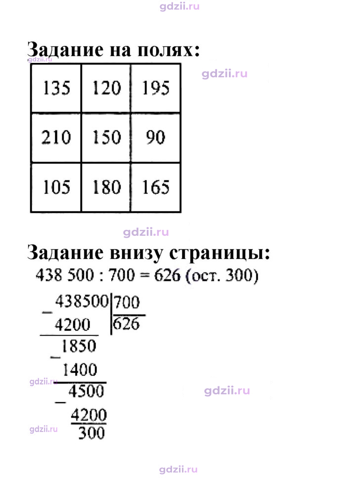 Скан решения номера 34