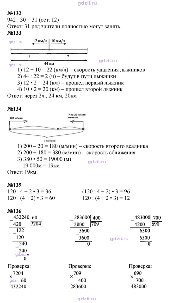 Скан решения номера 34