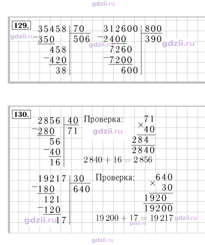 Скан решения номера 34