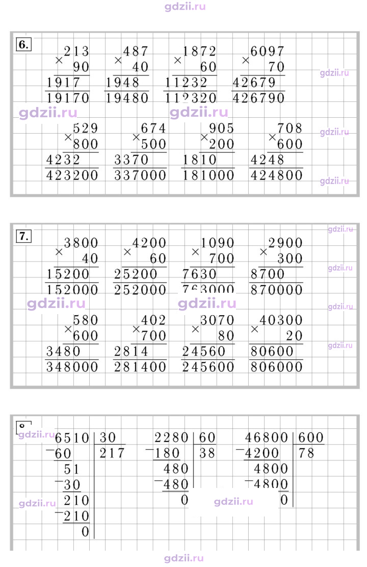 Скан решения номера 35