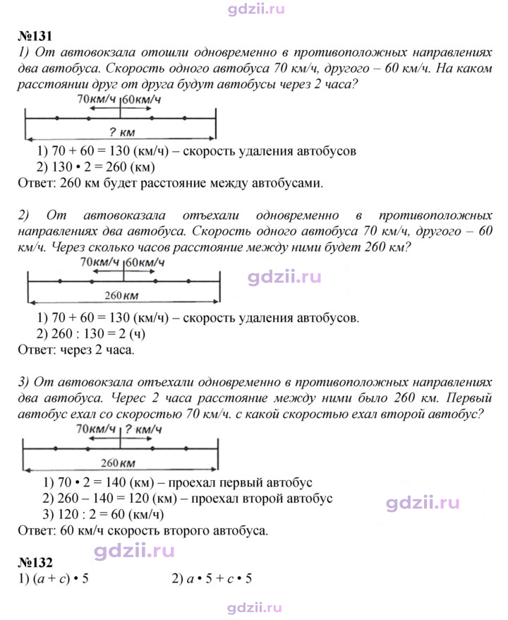 Скан решения номера 35