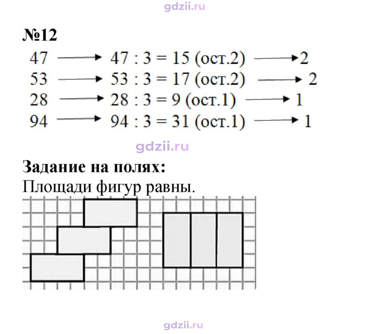 Скан решения номера 35