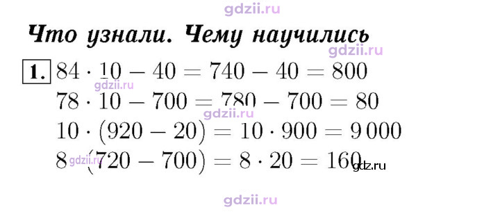 Скан решения номера 35