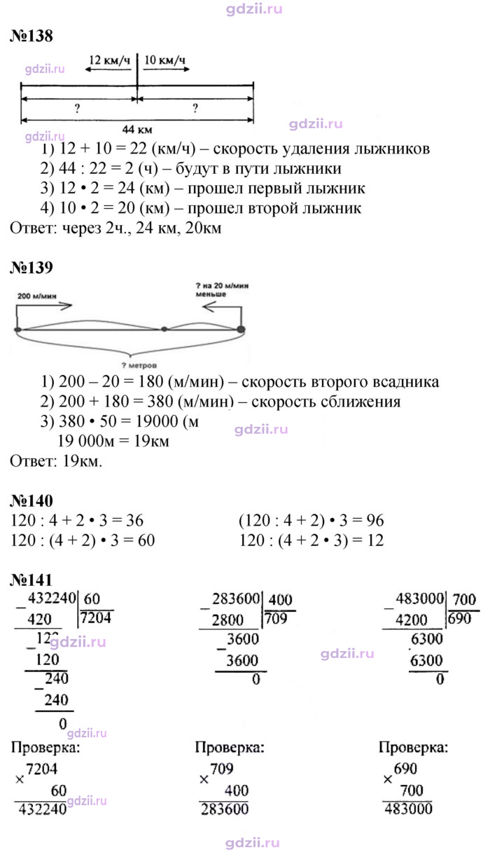 Скан решения номера 36