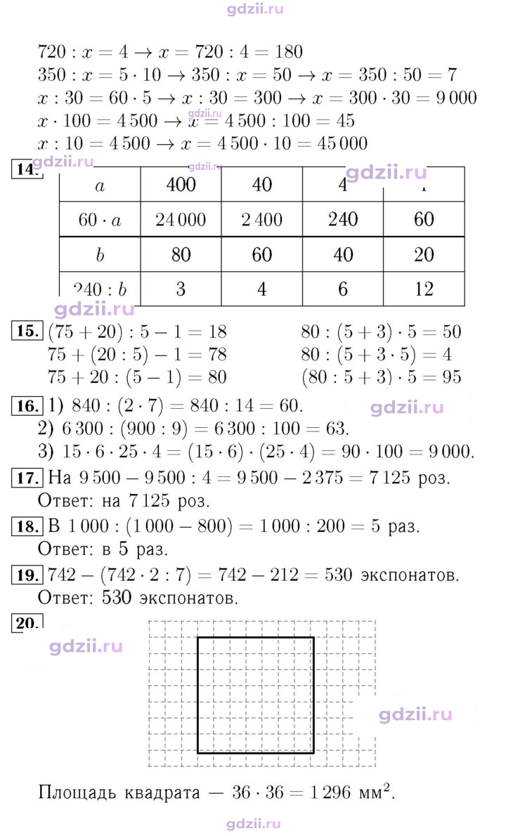 Скан решения номера 36