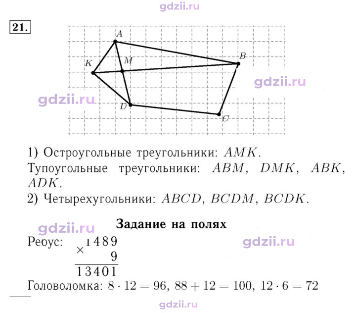 Скан решения номера 36
